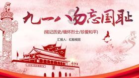 进击的战神